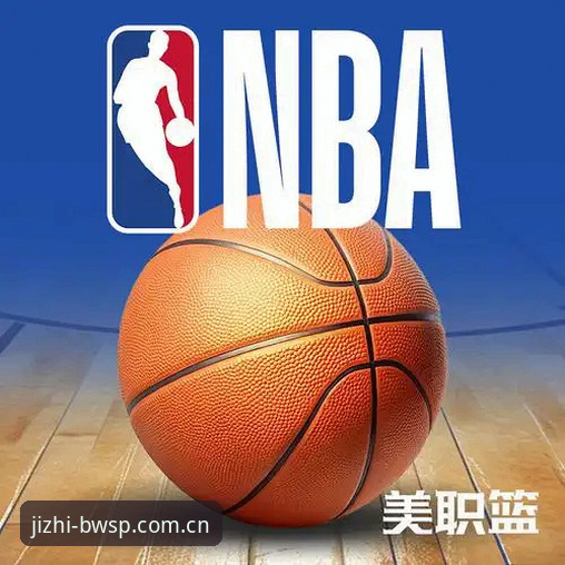 BWSP官方版如何重塑宝威体育平台的竞技体验？